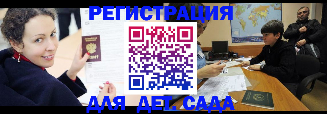 прописка штамп в Горнозаводске