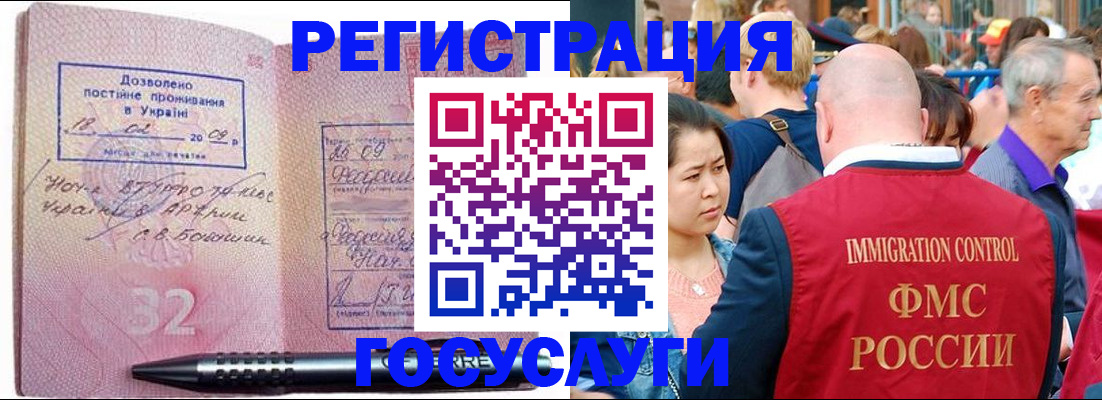 временная регистрация в Горнозаводске