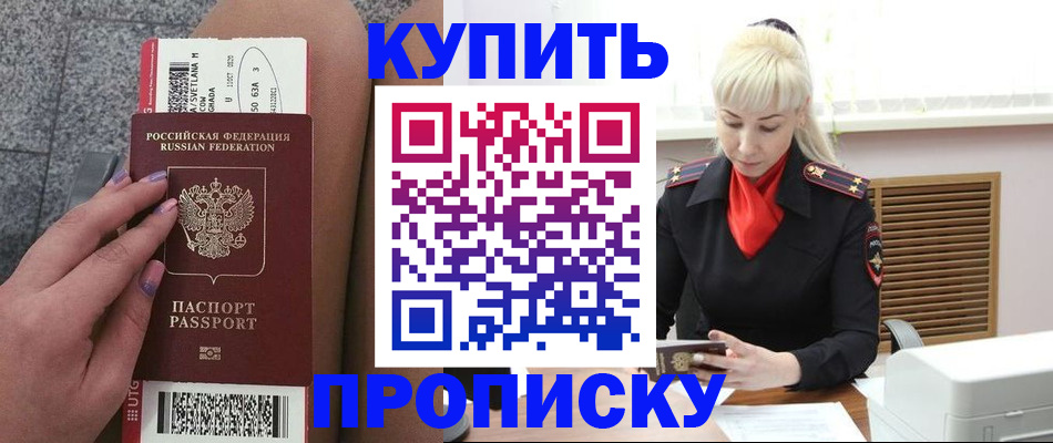 временная регистрация надежно в Горнозаводске