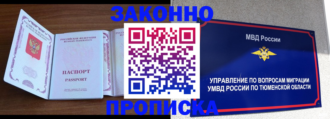 временная регистрация законно в Горнозаводске