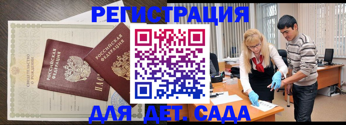 временная регистрация в Горнозаводске
